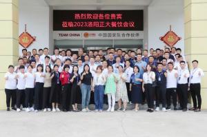 打造品質(zhì)廚房，共享·共建·共贏，2023洛陽正大餐飲會議舉辦