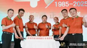 【全鏈中原 正大領(lǐng)鮮】2025正大河南全產(chǎn)業(yè)鏈提質(zhì)發(fā)展大會舉辦！